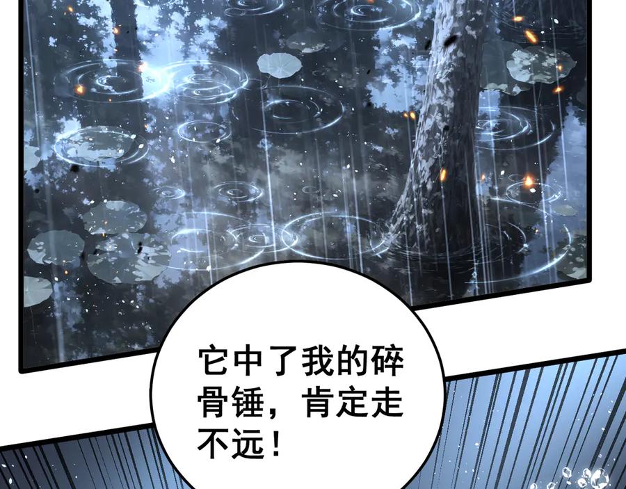 老蛇修仙传（蛇祖） 第24回 土遁千里救小白 第32页