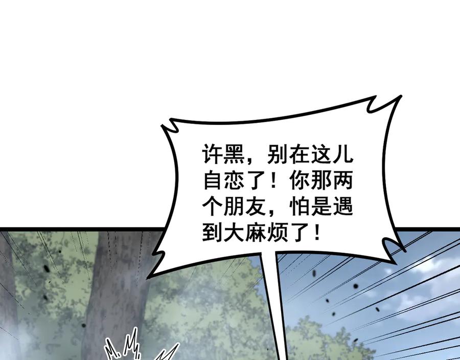 老蛇修仙传（蛇祖） 第24回 土遁千里救小白 第86页