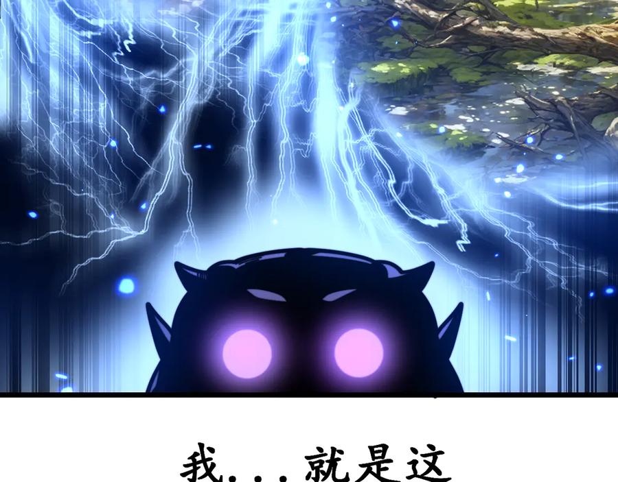 老蛇修仙传（蛇祖） 第24回 土遁千里救小白 第84页