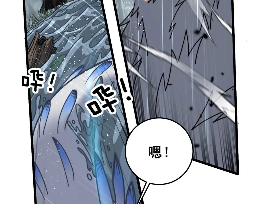 老蛇修仙传（蛇祖） 第24回 土遁千里救小白 第63页