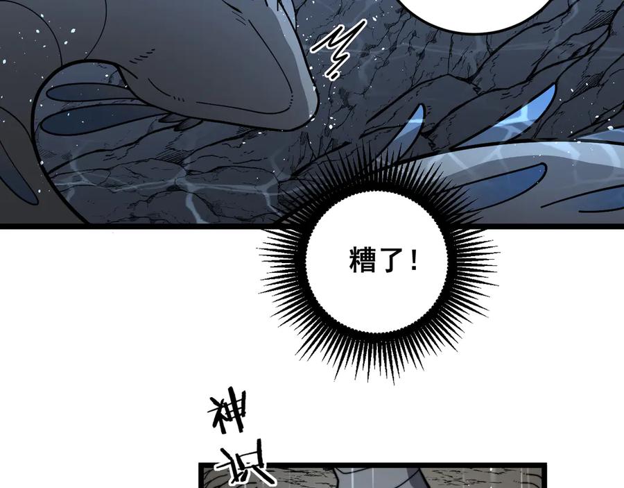 老蛇修仙传（蛇祖） 第24回 土遁千里救小白 第43页