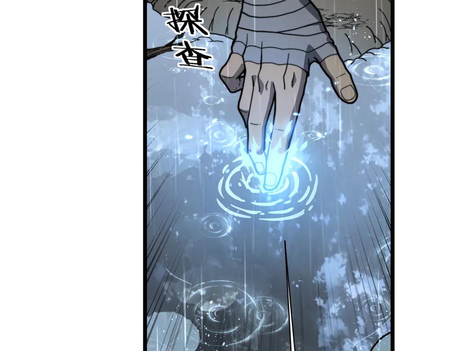 老蛇修仙传（蛇祖） 第24回 土遁千里救小白 第44页