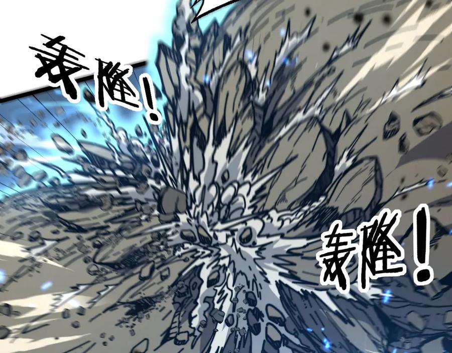 老蛇修仙传（蛇祖） 第24回 土遁千里救小白 第71页