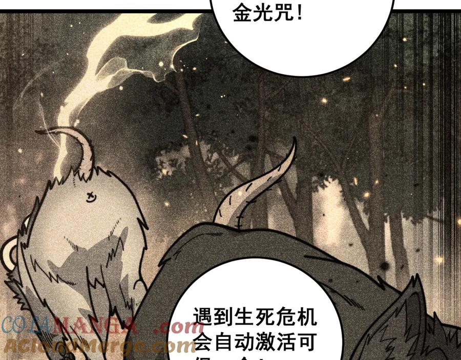 老蛇修仙传（蛇祖） 第24回 土遁千里救小白 第89页