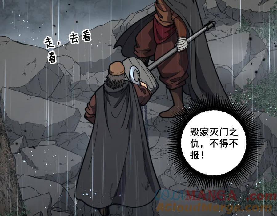 老蛇修仙传（蛇祖） 第24回 土遁千里救小白 第37页