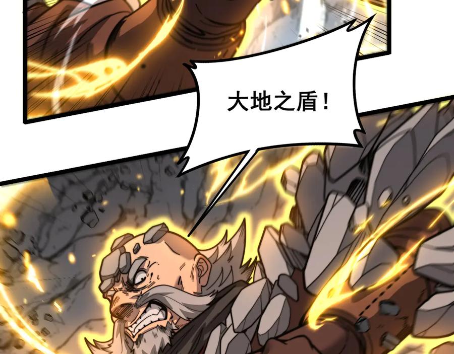 老蛇修仙传（蛇祖） 第27回 浴血逆战斩筑基 第14页
