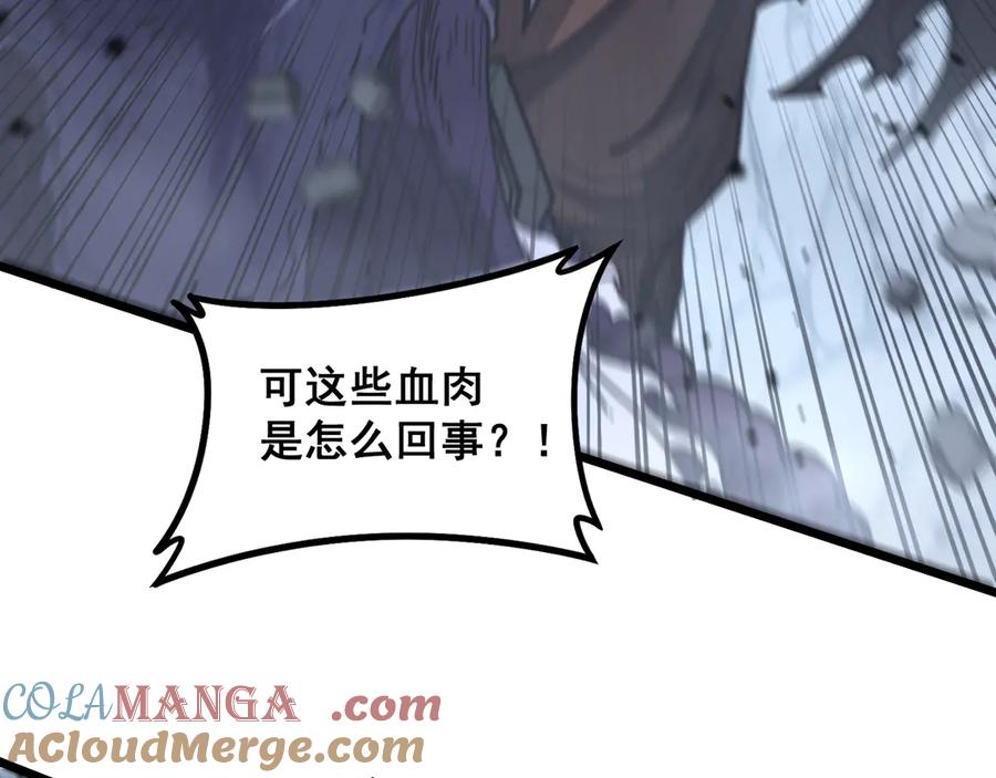 老蛇修仙传（蛇祖） 第27回 浴血逆战斩筑基 第9页