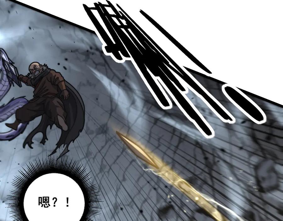 老蛇修仙传（蛇祖） 第27回 浴血逆战斩筑基 第10页