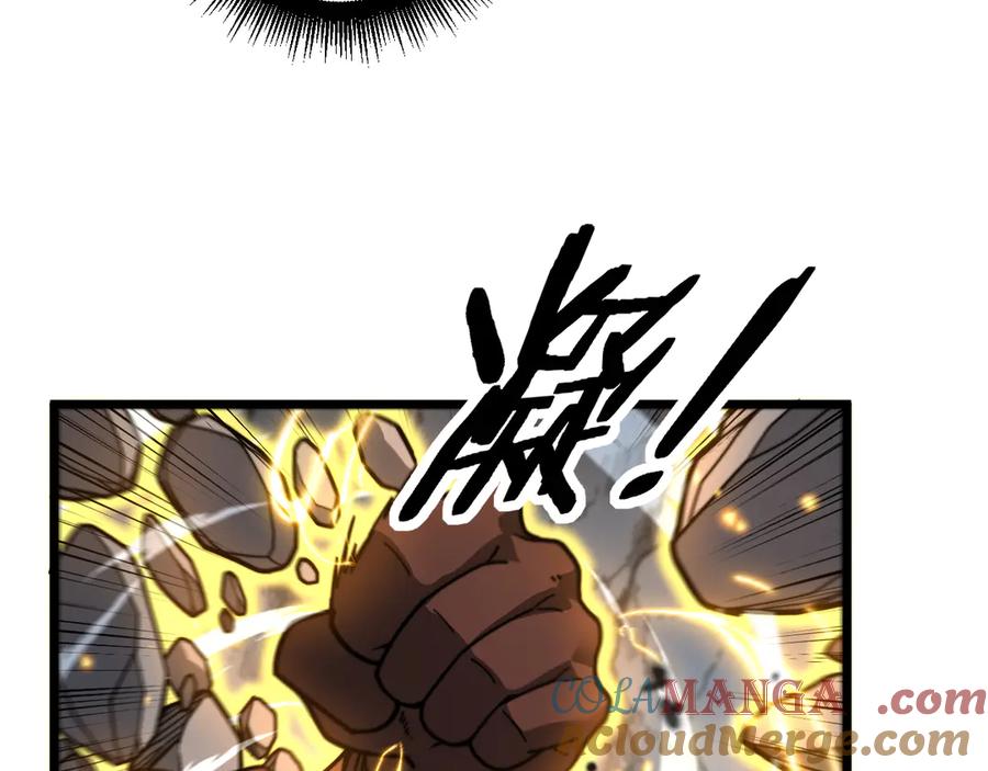 老蛇修仙传（蛇祖） 第27回 浴血逆战斩筑基 第13页
