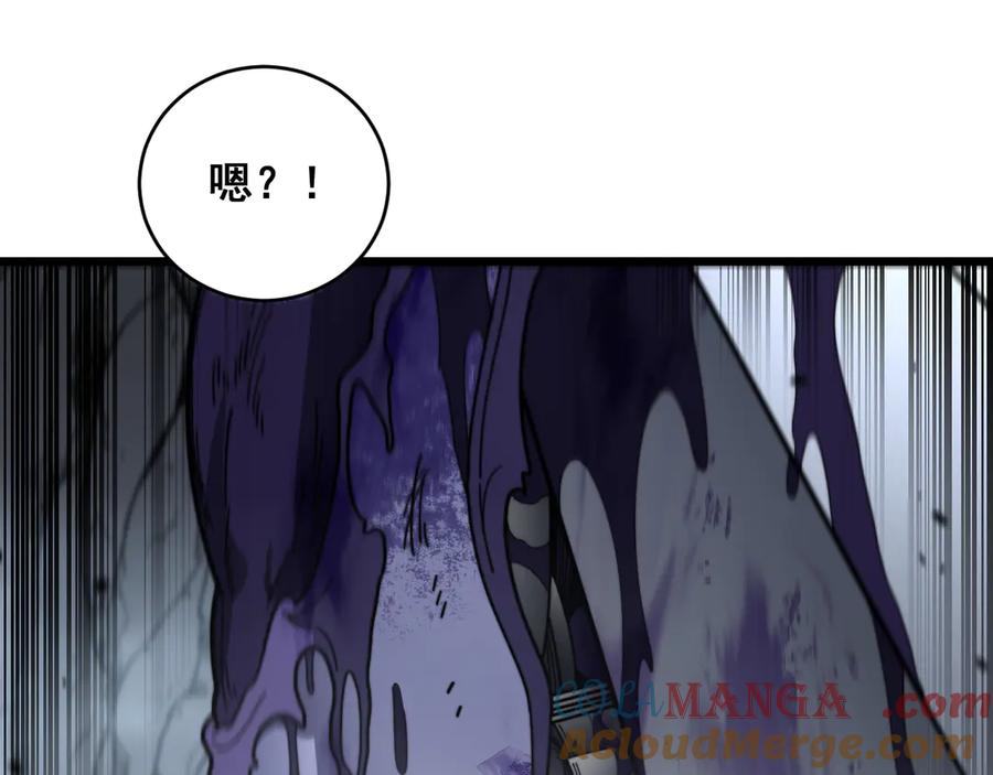 老蛇修仙传（蛇祖） 第27回 浴血逆战斩筑基 第5页