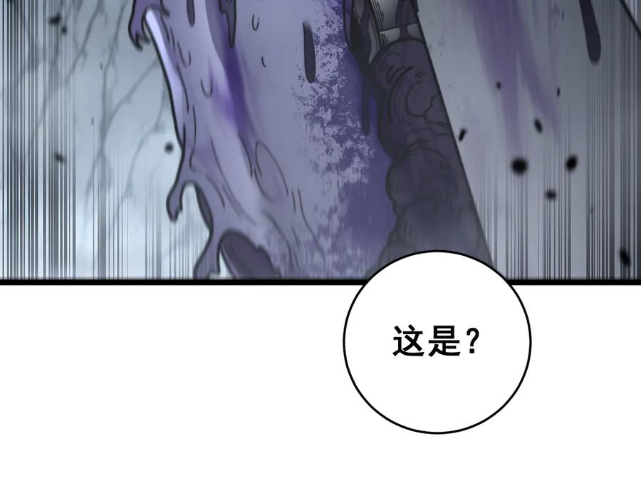 老蛇修仙传（蛇祖） 第27回 浴血逆战斩筑基 第6页