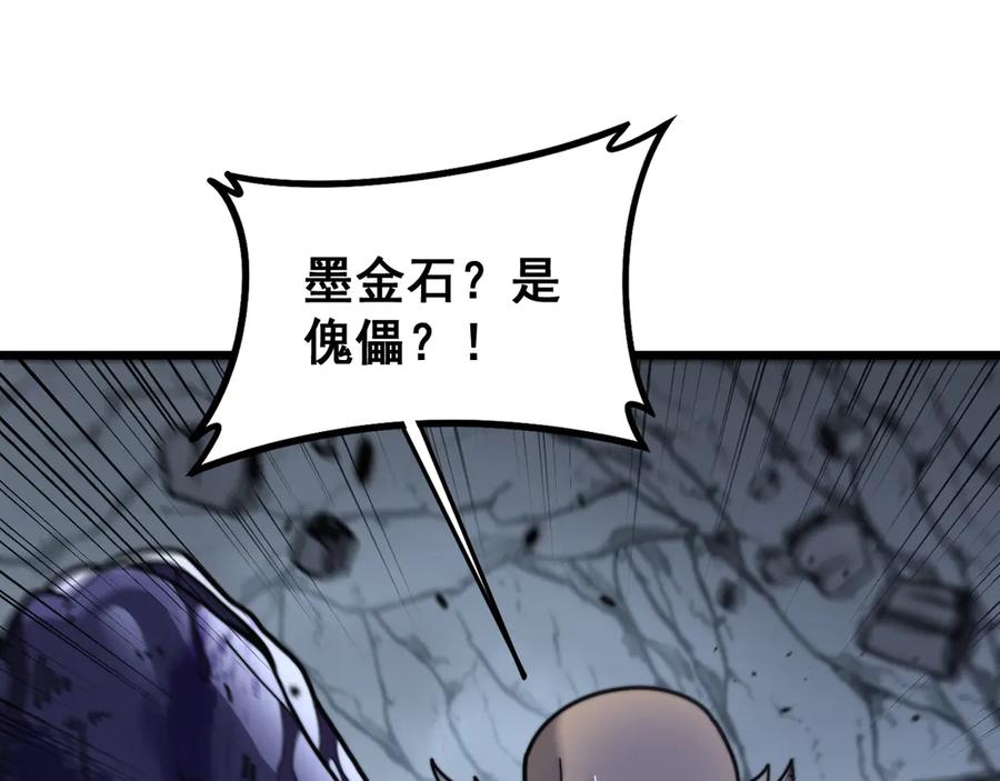 老蛇修仙传（蛇祖） 第27回 浴血逆战斩筑基 第7页
