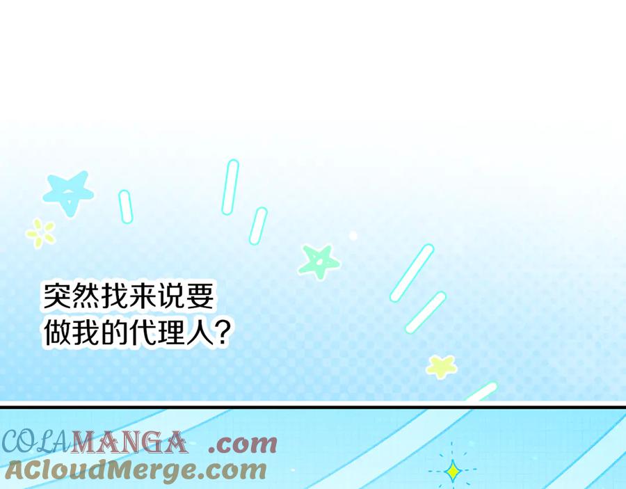 不幸的骑士，请和姐姐恋爱吧 - 第30话 姐姐我，绝情绝爱 - 第93张图