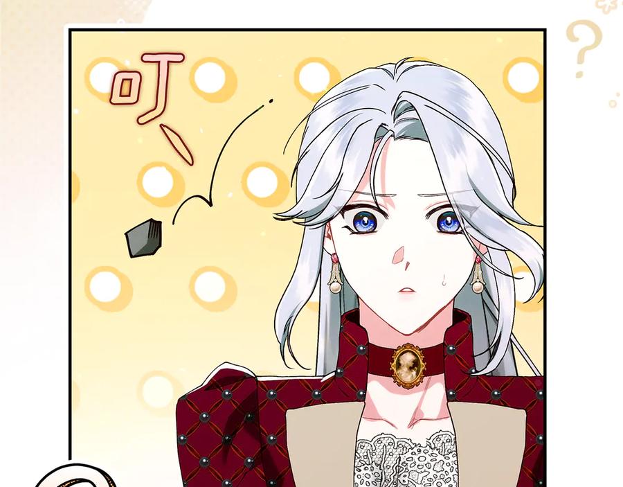 不幸的骑士，请和姐姐恋爱吧 - 第30话 姐姐我，绝情绝爱 - 第91张图