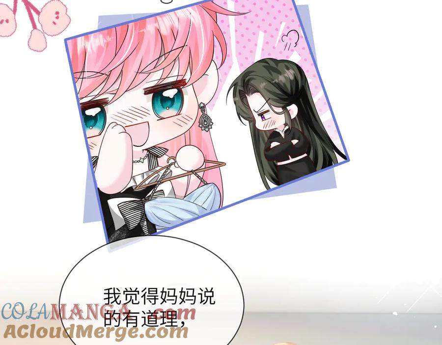 《穿成马甲大佬的妹妹》第28话 试穿姐妹装 第57页