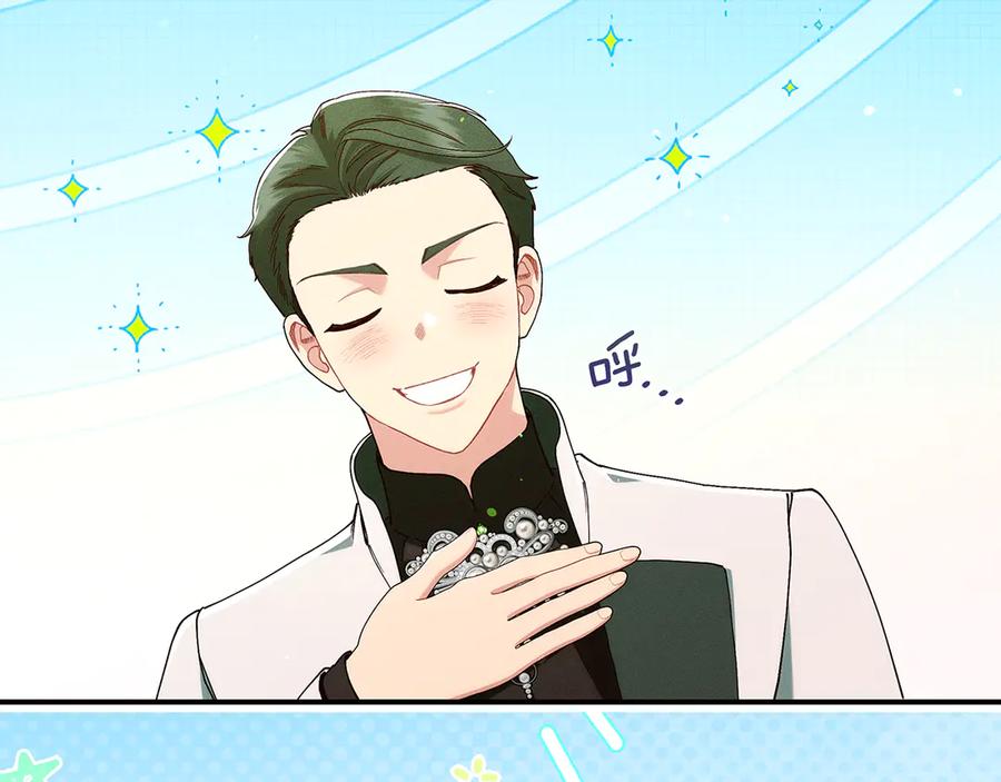 不幸的骑士，请和姐姐恋爱吧 - 第30话 姐姐我，绝情绝爱 - 第94张图