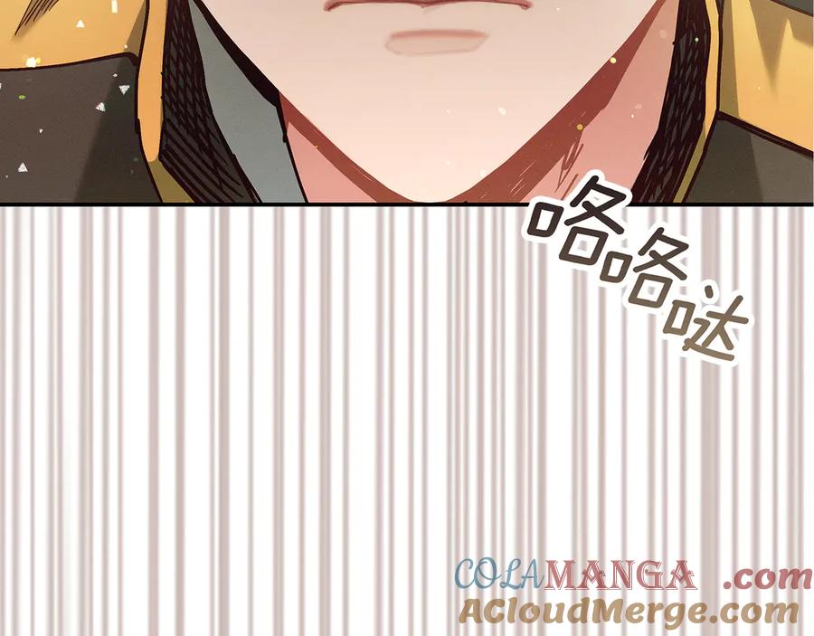 不幸的骑士，请和姐姐恋爱吧 - 第30话 姐姐我，绝情绝爱 - 第105张图