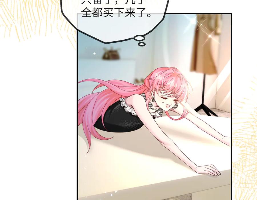 《穿成马甲大佬的妹妹》第28话 试穿姐妹装 第44页