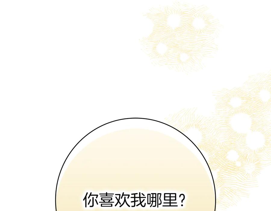 不幸的骑士，请和姐姐恋爱吧 - 第30话 姐姐我，绝情绝爱 - 第140张图