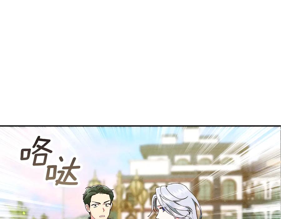 不幸的骑士，请和姐姐恋爱吧 - 第30话 姐姐我，绝情绝爱 - 第102张图