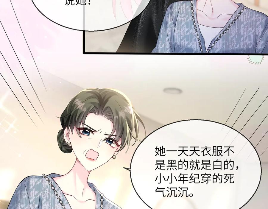 《穿成马甲大佬的妹妹》第28话 试穿姐妹装 第52页