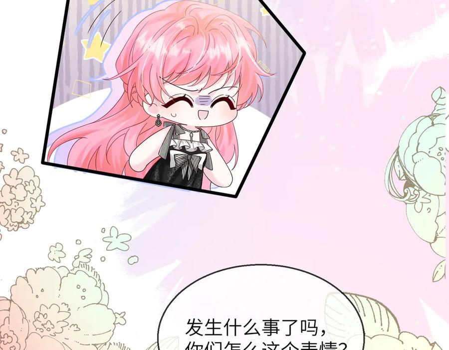 《穿成马甲大佬的妹妹》第28话 试穿姐妹装 第50页