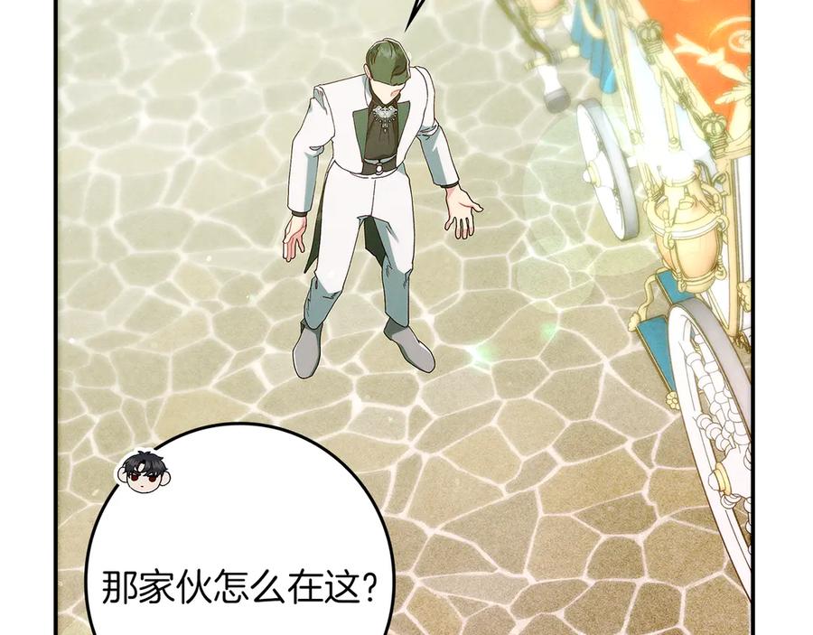 不幸的骑士，请和姐姐恋爱吧 - 第30话 姐姐我，绝情绝爱 - 第124张图