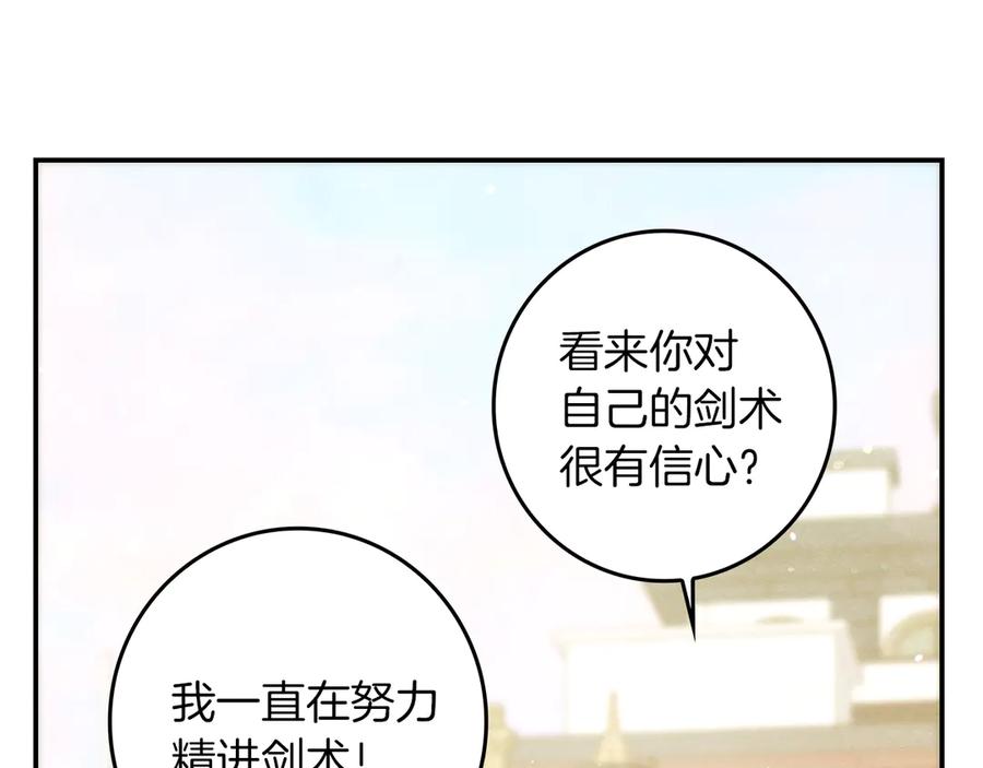 不幸的骑士，请和姐姐恋爱吧 - 第30话 姐姐我，绝情绝爱 - 第96张图