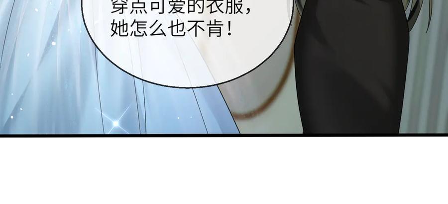 《穿成马甲大佬的妹妹》第28话 试穿姐妹装 第54页