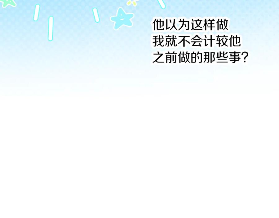 不幸的骑士，请和姐姐恋爱吧 - 第30话 姐姐我，绝情绝爱 - 第95张图