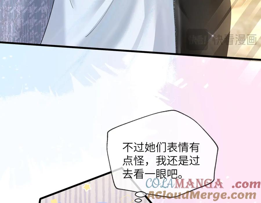 《穿成马甲大佬的妹妹》第28话 试穿姐妹装 第49页