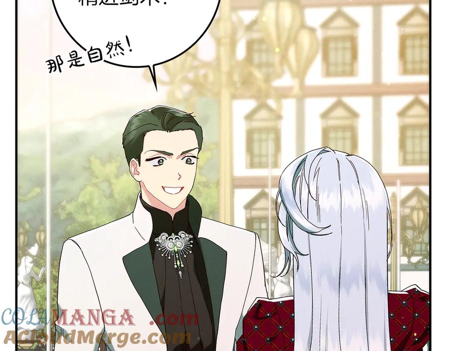 不幸的骑士，请和姐姐恋爱吧 - 第30话 姐姐我，绝情绝爱 - 第97张图