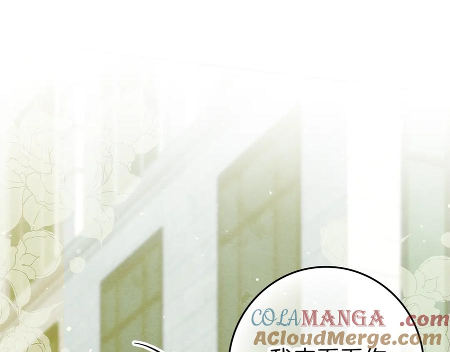 不幸的骑士，请和姐姐恋爱吧 - 第30话 姐姐我，绝情绝爱 - 第117张图