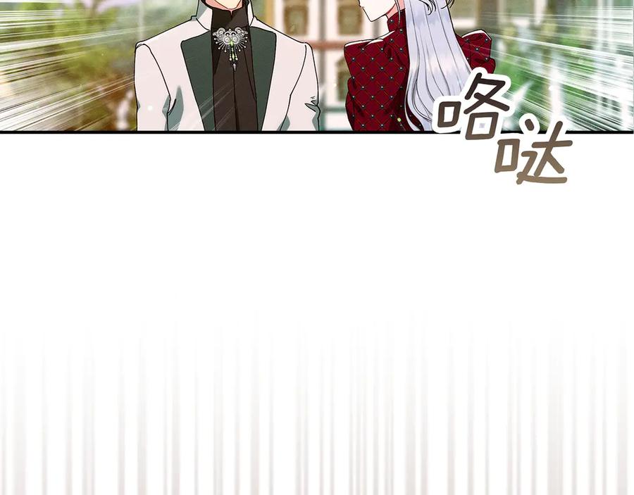 不幸的骑士，请和姐姐恋爱吧 - 第30话 姐姐我，绝情绝爱 - 第103张图