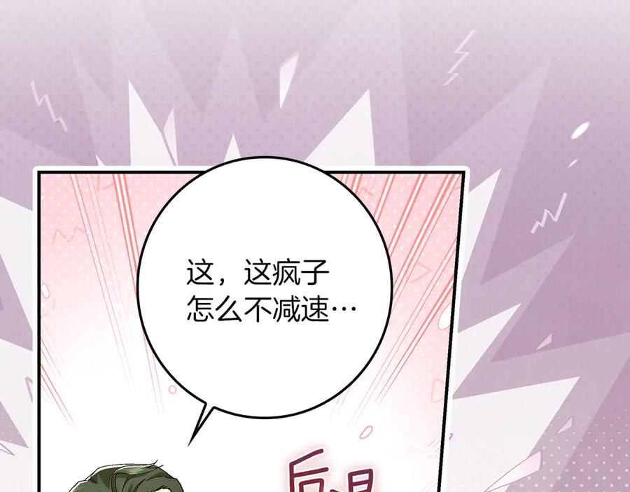 不幸的骑士，请和姐姐恋爱吧 - 第30话 姐姐我，绝情绝爱 - 第111张图