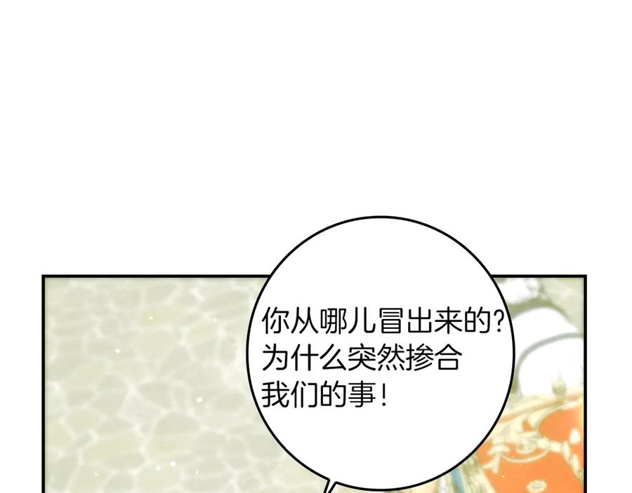 不幸的骑士，请和姐姐恋爱吧 - 第30话 姐姐我，绝情绝爱 - 第123张图