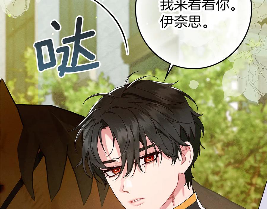 不幸的骑士，请和姐姐恋爱吧 - 第30话 姐姐我，绝情绝爱 - 第118张图