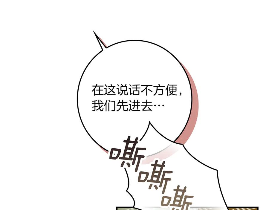 不幸的骑士，请和姐姐恋爱吧 - 第30话 姐姐我，绝情绝爱 - 第99张图