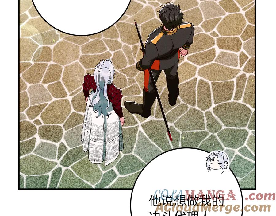 不幸的骑士，请和姐姐恋爱吧 - 第30话 姐姐我，绝情绝爱 - 第125张图