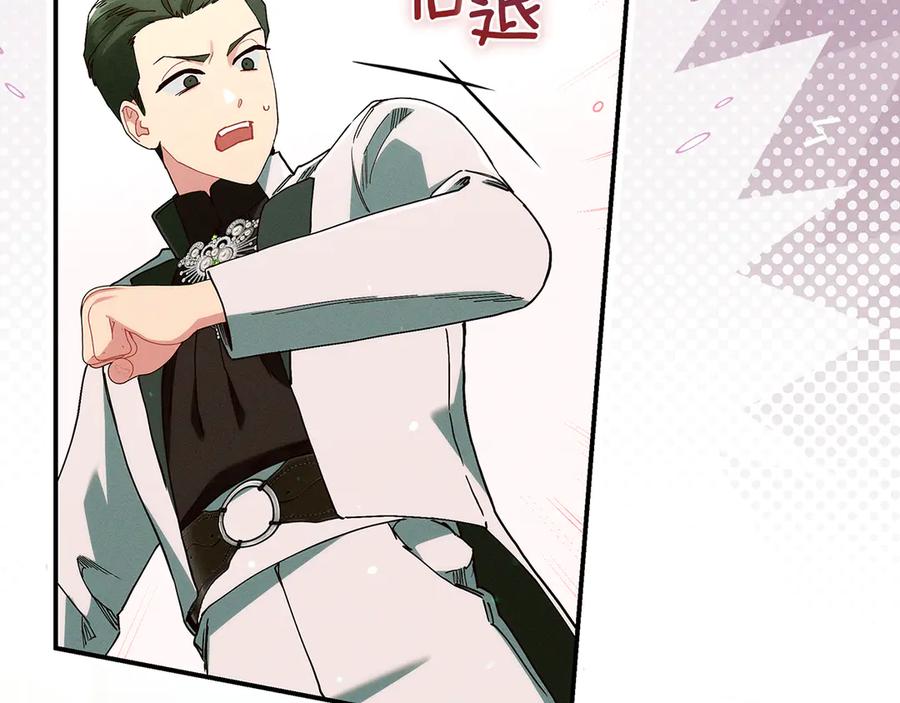 不幸的骑士，请和姐姐恋爱吧 - 第30话 姐姐我，绝情绝爱 - 第112张图