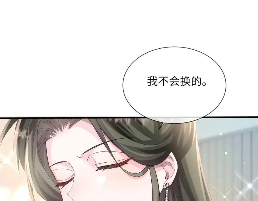 《穿成马甲大佬的妹妹》第28话 试穿姐妹装 第55页