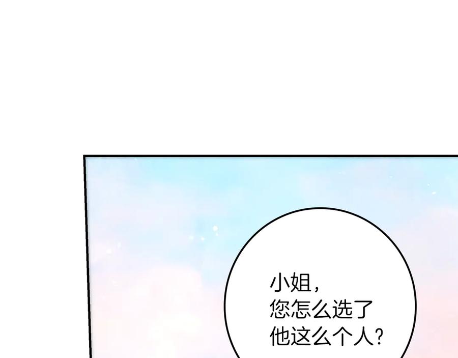 不幸的骑士，请和姐姐恋爱吧 - 第30话 姐姐我，绝情绝爱 - 第134张图