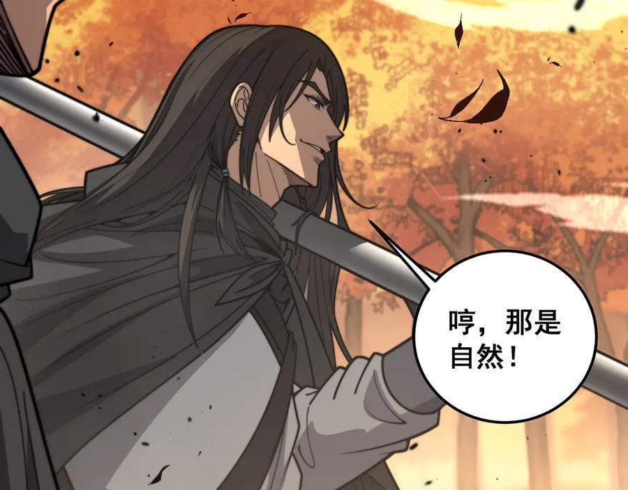 老蛇修仙传（蛇祖） 第30回 华云天剿杀象群 第14页