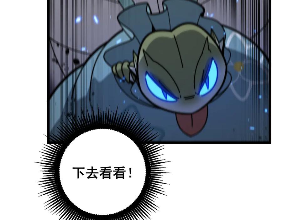 老蛇修仙传（蛇祖） 第30回 华云天剿杀象群 第12页