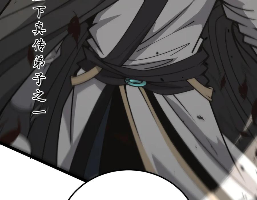 老蛇修仙传（蛇祖） 第30回 华云天剿杀象群 第8页