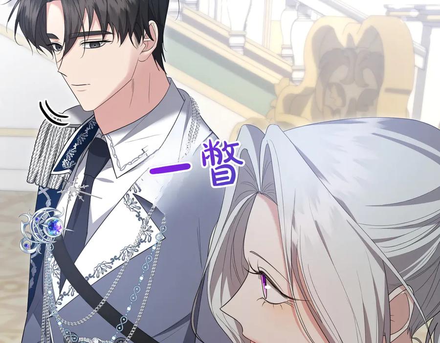 《小姐不愿意》第31话 曾经的爱情和友情 第124页