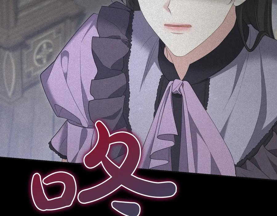 《小姐不愿意》第31话 曾经的爱情和友情 第108页