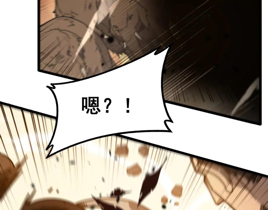 老蛇修仙传（蛇祖） 第30回 华云天剿杀象群 第19页