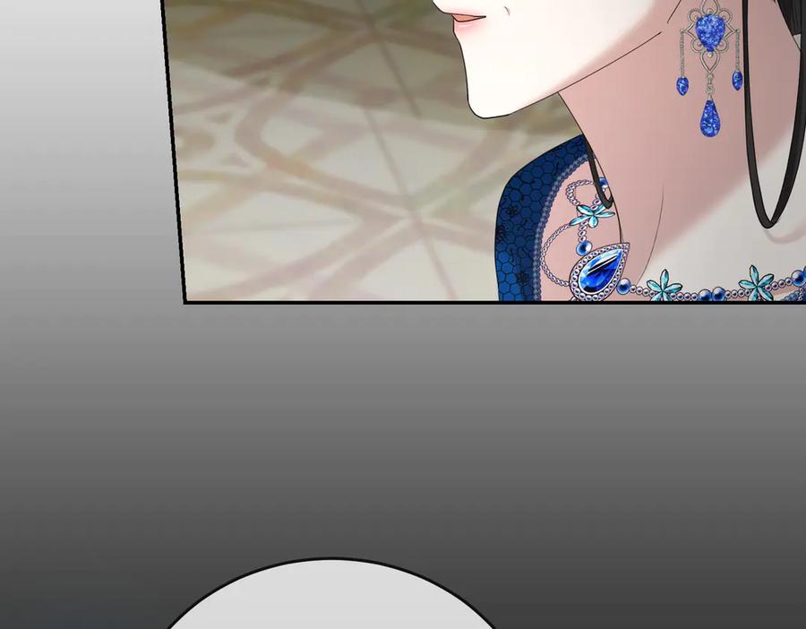 《小姐不愿意》第31话 曾经的爱情和友情 第116页
