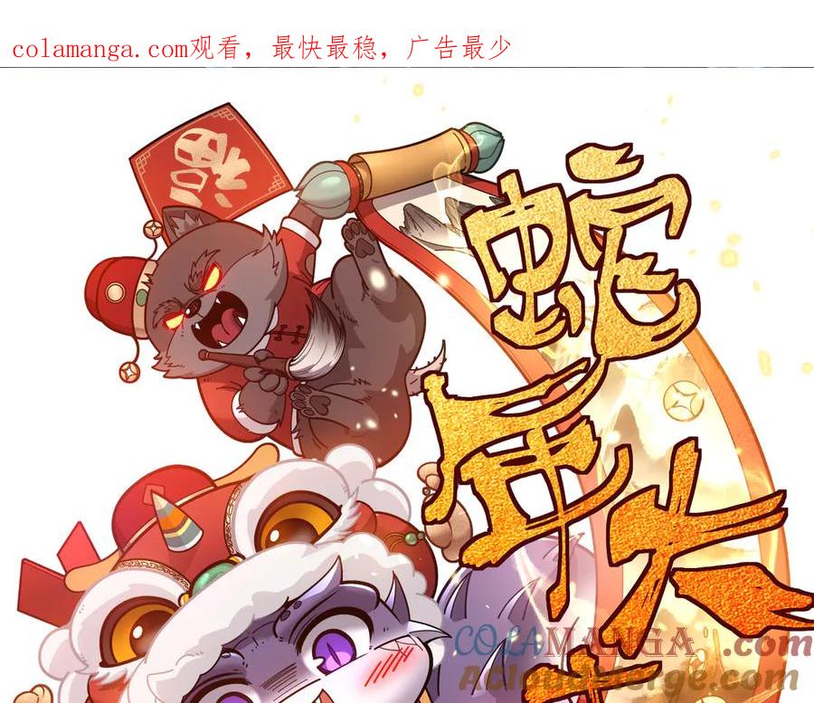 老蛇修仙传（蛇祖） 第30回 华云天剿杀象群 第1页